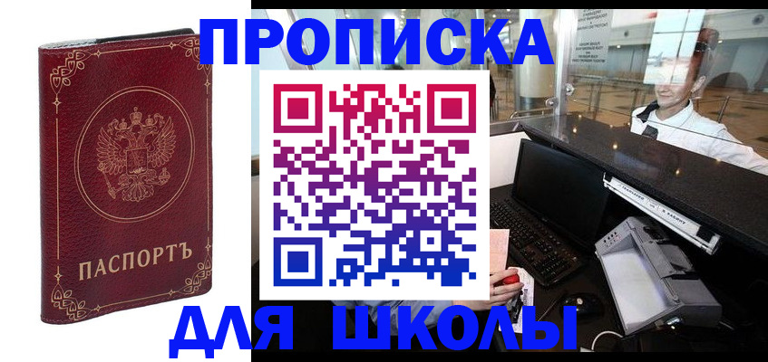 временная регистрация законно в Черногорске