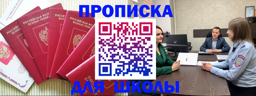 временная регистрация госуслуги в Черногорске